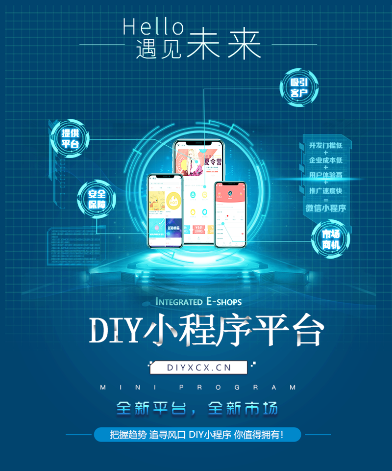 小程序开发:构建高效便捷的数字化入口